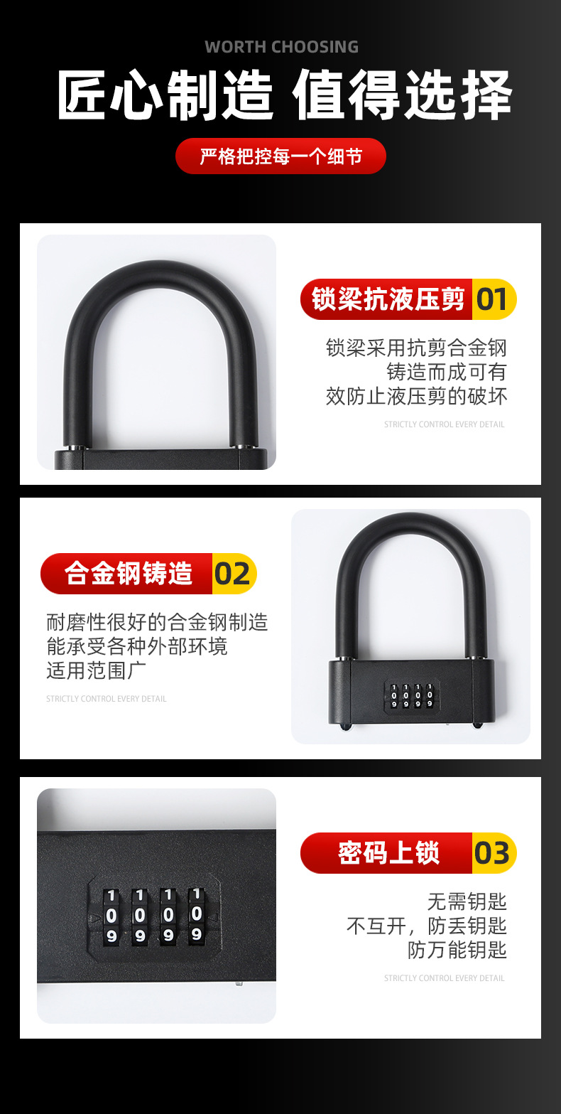 u型玻璃门密码锁电动自行车商铺防撬防盗防剪金属4位密码安全挂锁详情16