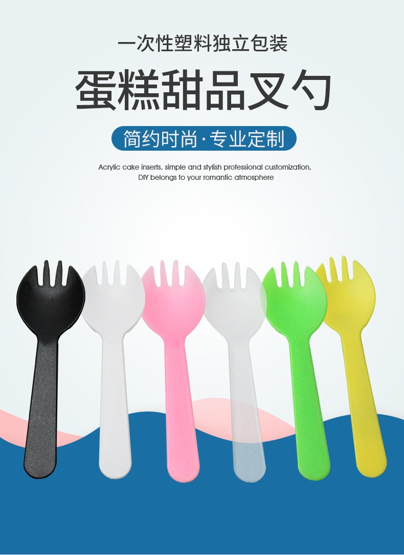 厂家直销一次性蛋糕叉子甜品勺水果叉冰淇淋塑料刀叉勺独立包装详情3