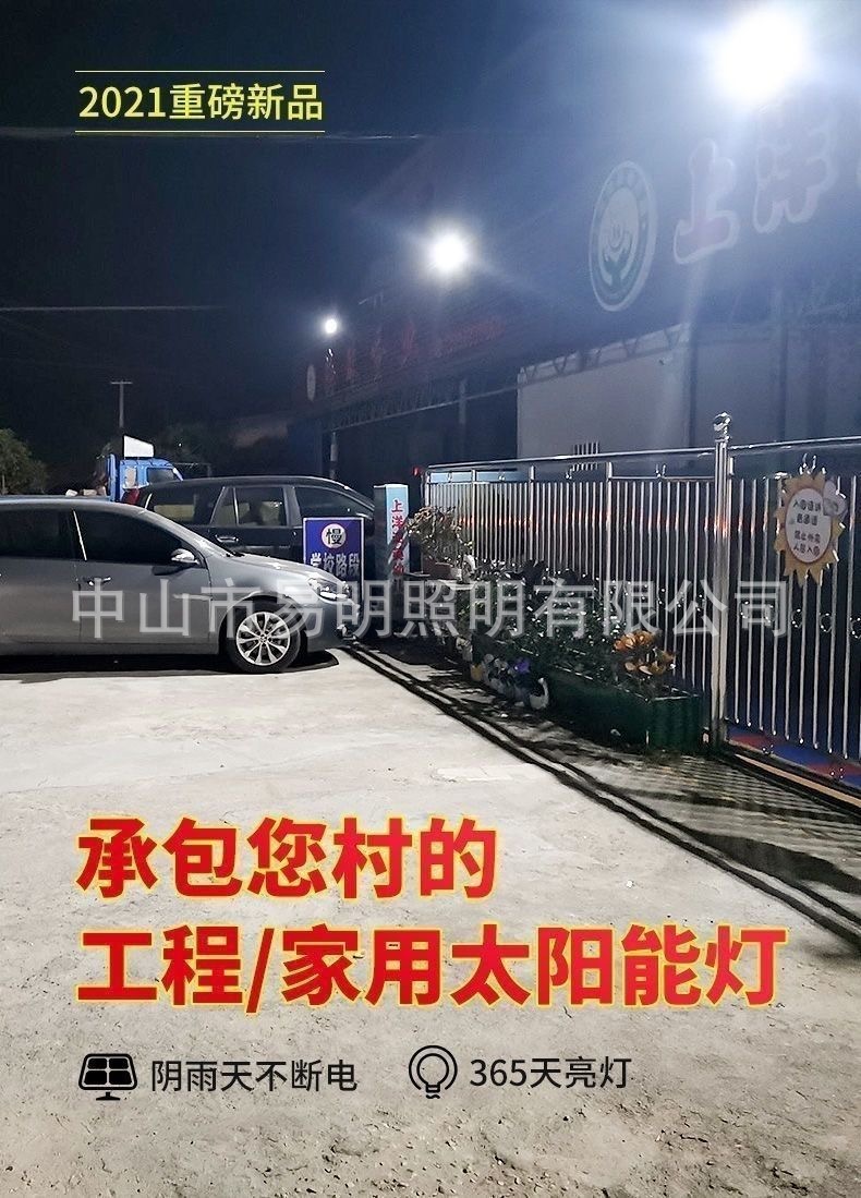 太阳能灯电商代发小规格详情1