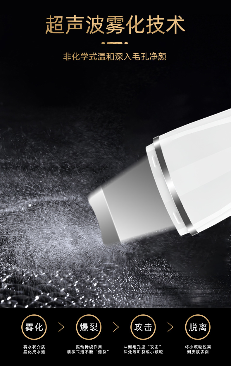 跨境新品家用手持超声波铲皮机去黑头铲洁面仪脸部毛孔清洁仪器详情11