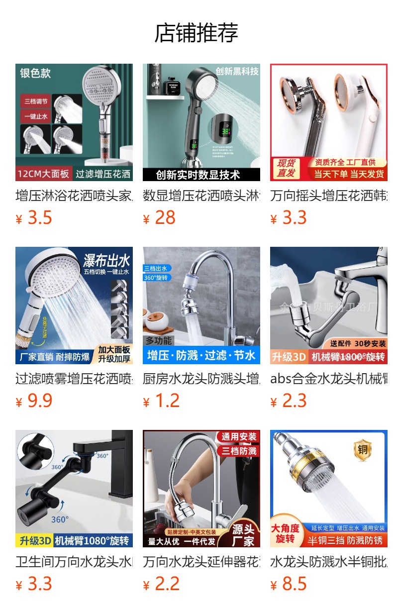1080全铜机械臂延伸防溅转换器水龙头神器 塑料水嘴水龙头机械臂详情1