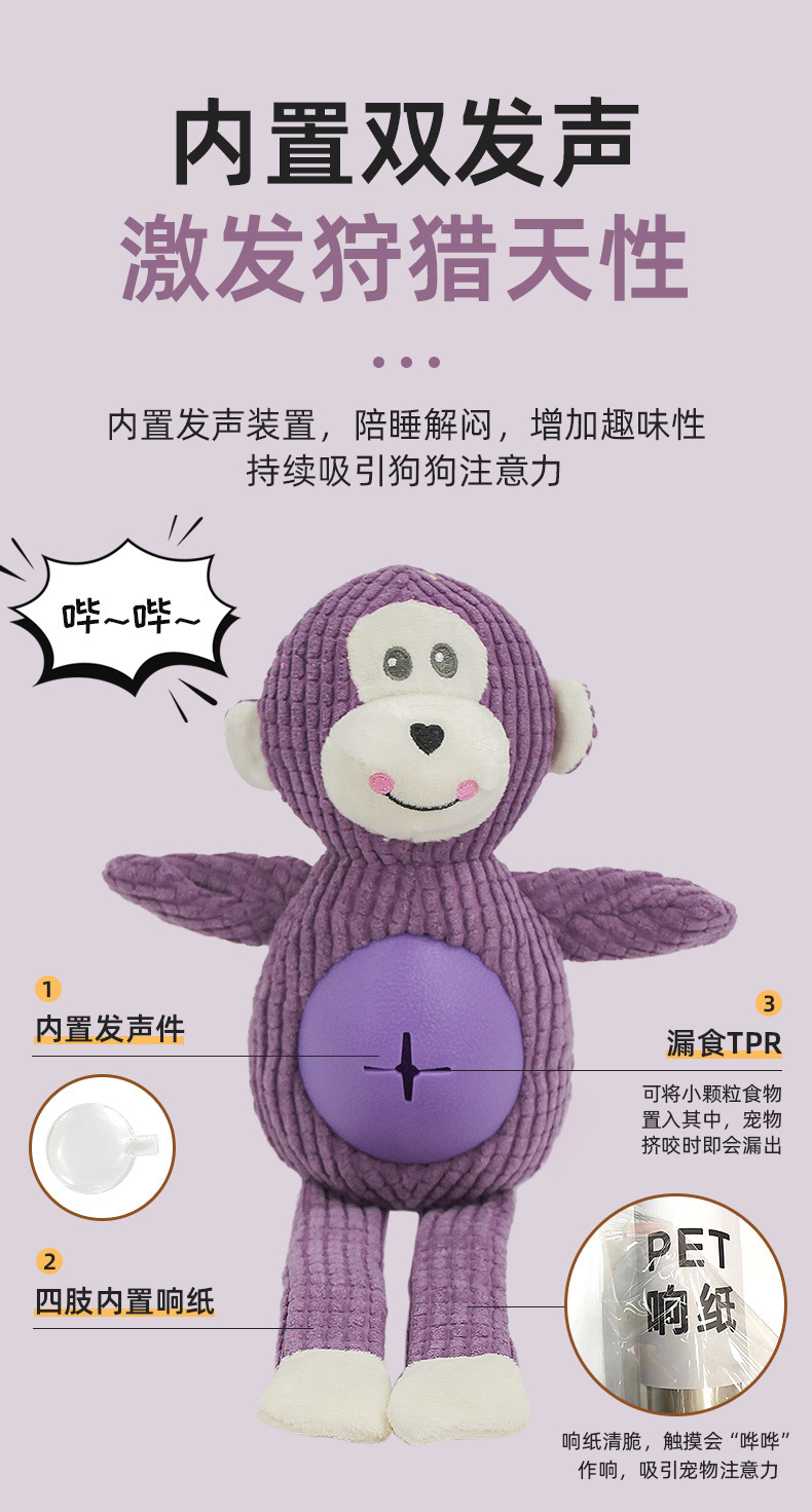 亚马逊爆款动物造型创意大肚子毛绒狗玩具耐啃咬宠物咬不烂狗玩具详情6