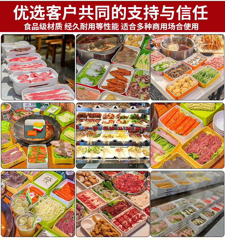 火锅专用配菜盘子密胺餐具商用烤肉店菜盘菜桶长方形塑料串串菜碟详情1