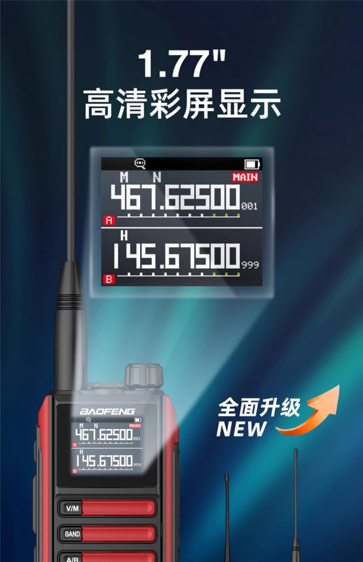 宝锋对讲机UV-16大功率一键UV16M对讲器自驾海事工地餐厅手台详情25