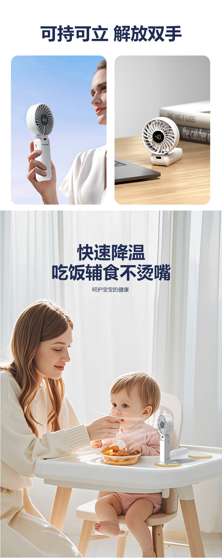 新款跨境折叠数显手持小风扇USB充电小型便携手拿家用电扇大风力详情7
