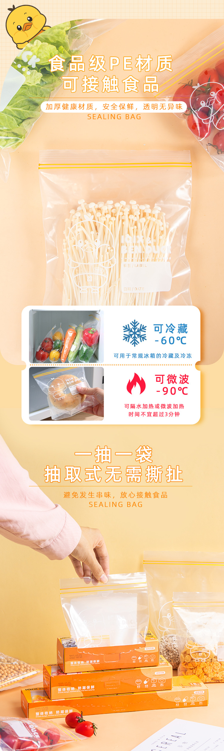 收纳密封袋食品袋封口加厚保鲜袋家用冰箱分装冷冻蔬菜自封袋食品详情3