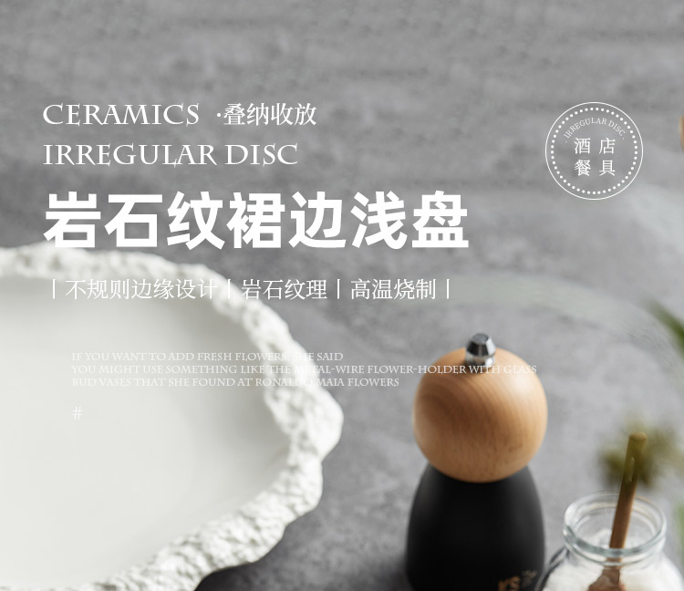 岩石纹裙边盘子菜盘家用陶瓷平盘浅盘2024新款酒店餐具ins风摆盘详情1