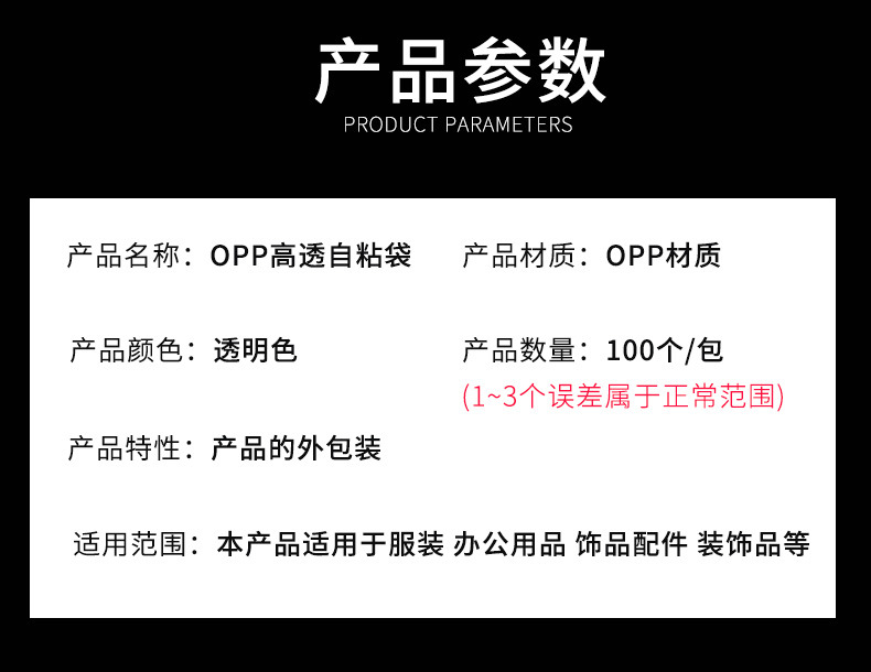 现货批发opp袋子 服装衬衫透明包装袋塑料自封袋印刷不干胶自粘袋详情10