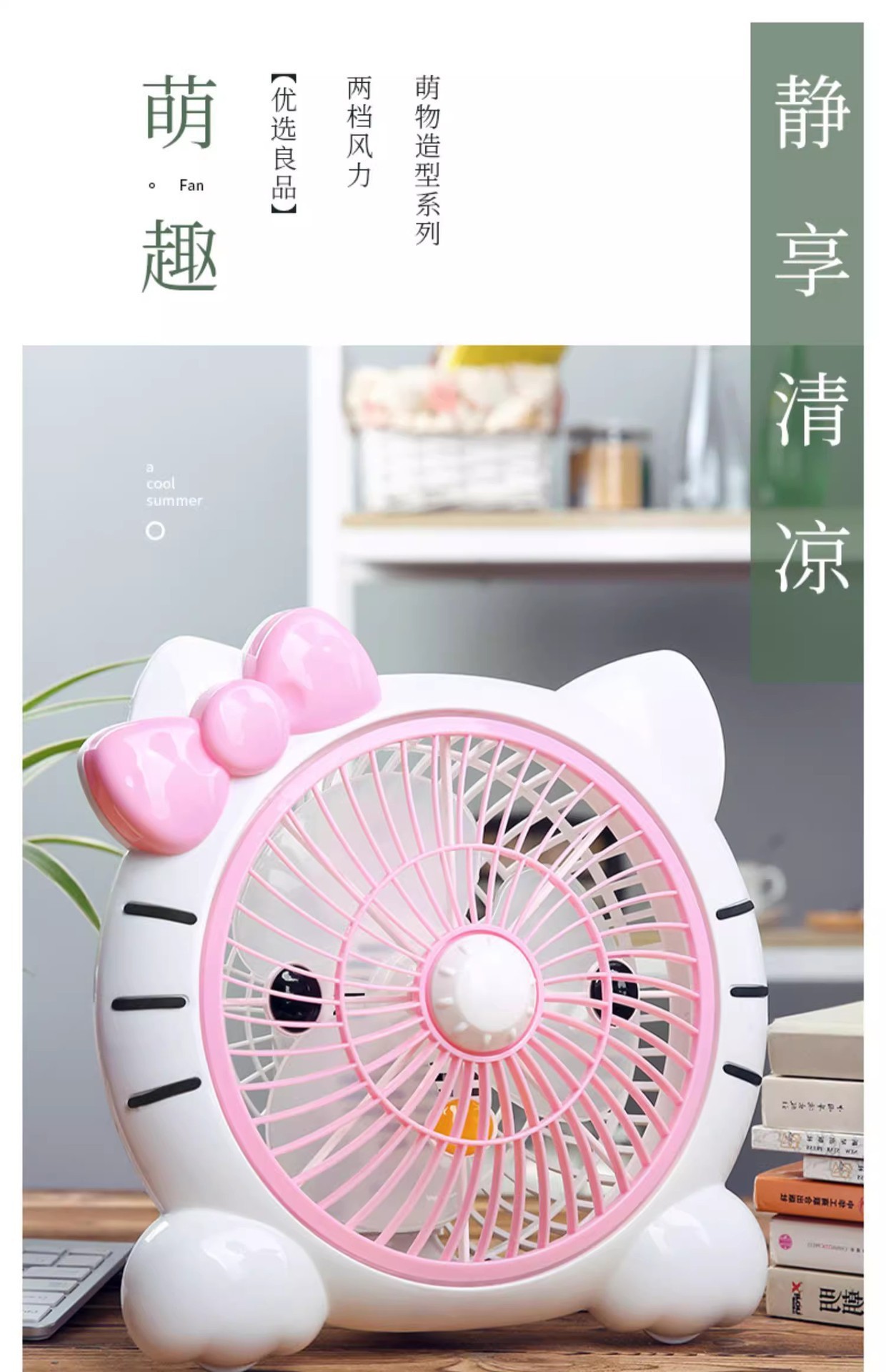Summer mini cartoon electric fans, mini student dormitory bed desktop, home office desktop small fans are not available pic 2