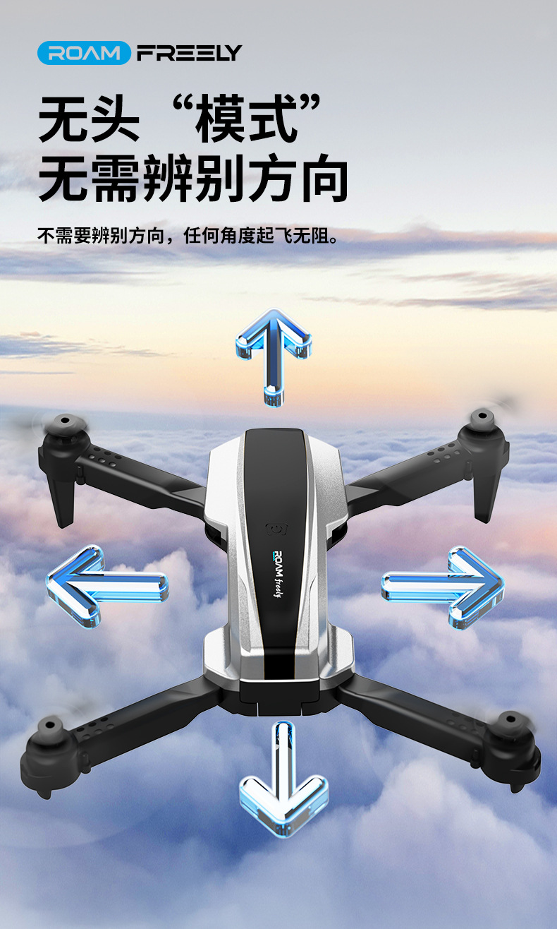 H30光流悬停四轴飞行器折叠跨境Drone双镜头航拍遥控飞机,无人机详情6