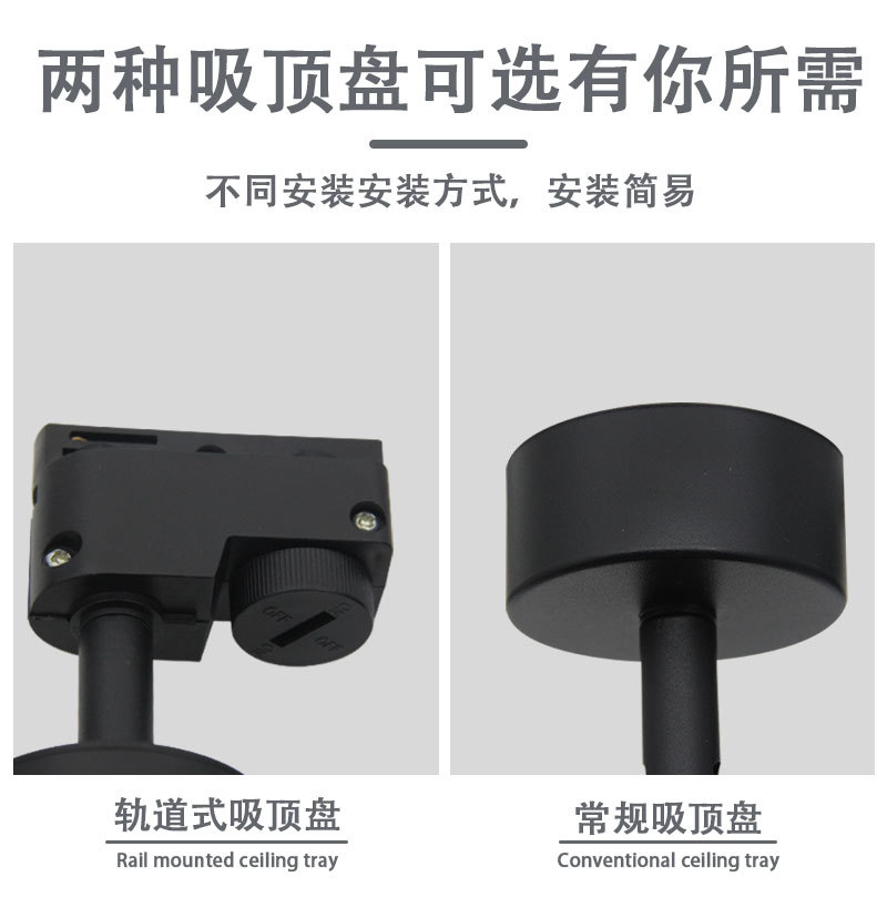 led明装射灯明装轨道灯背景墙过道专用吸顶安装聚光灯360度转头详情4