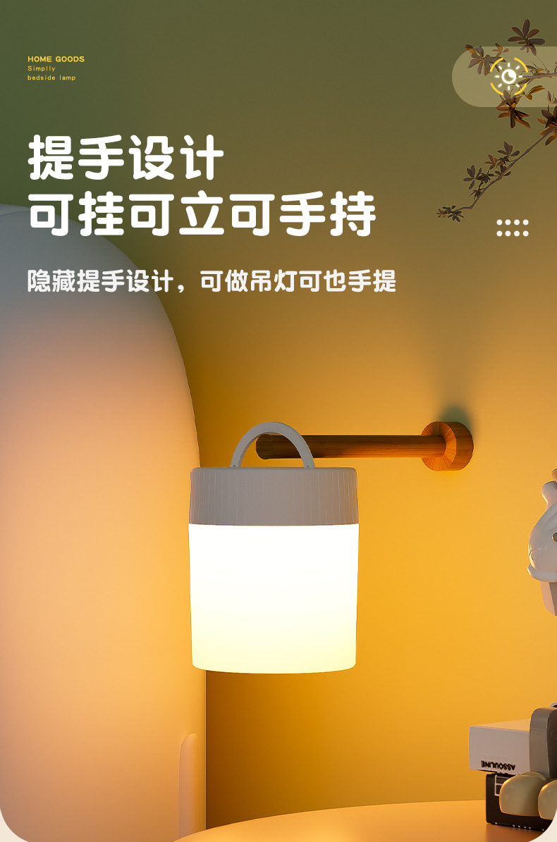 卧室触摸床头灯应急露营灯便捷三档调光小夜灯调亮度充电氛围灯详情7