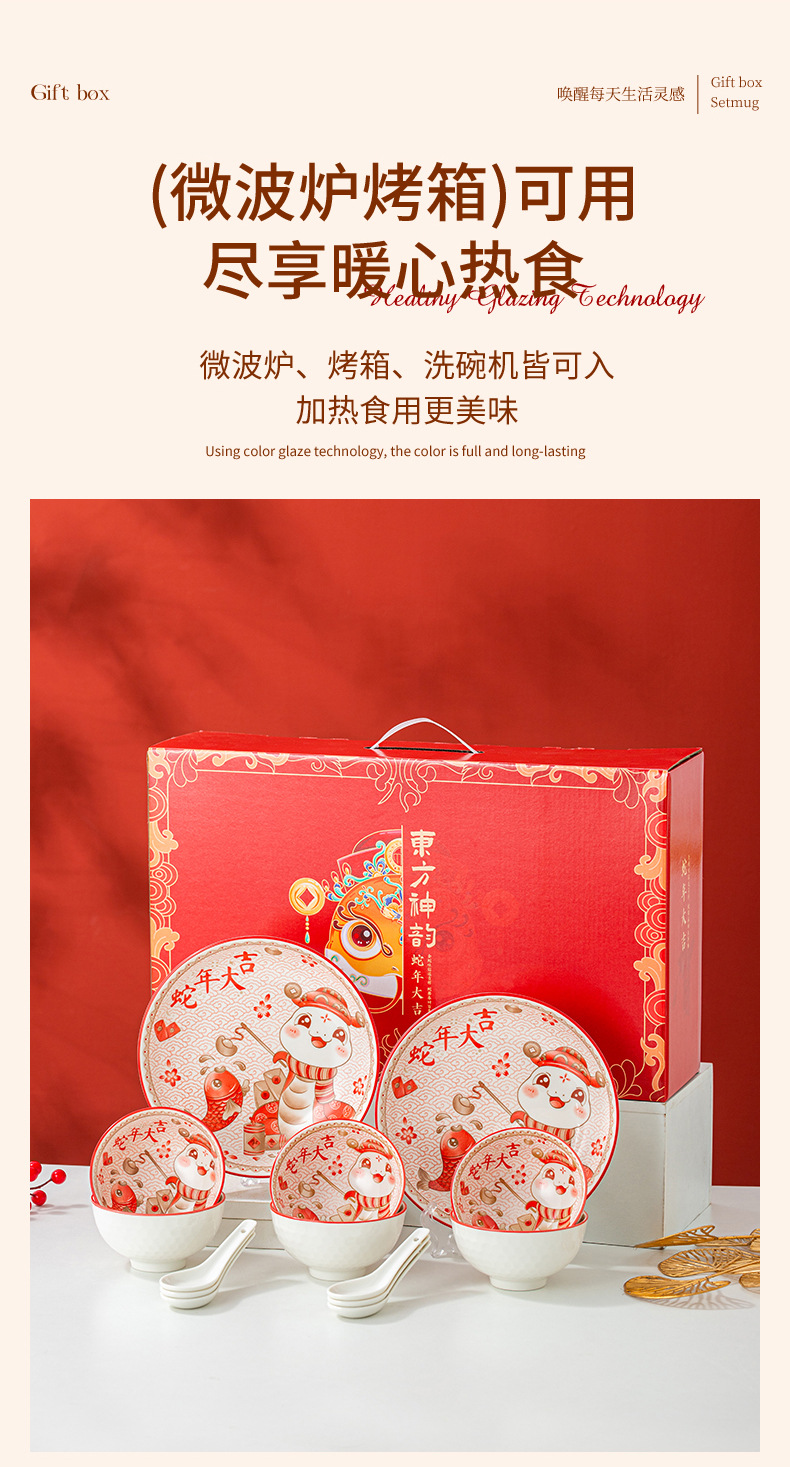 新年碗筷套装陶瓷餐具碗碟礼盒套碗伴手礼开业活动礼品碗具碗盘碟详情12