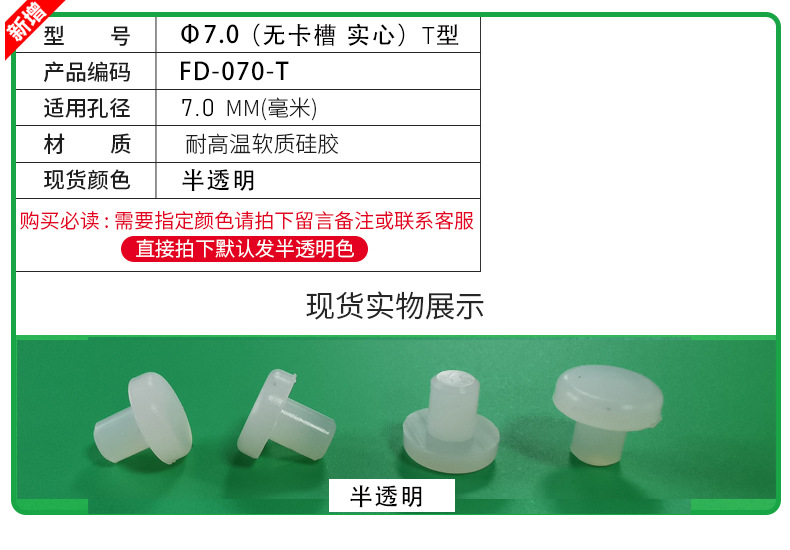 防尘塞锥形脚垫耐高温硅胶防撞塞扣式塞头高弹减震堵头橡胶孔塞详情42