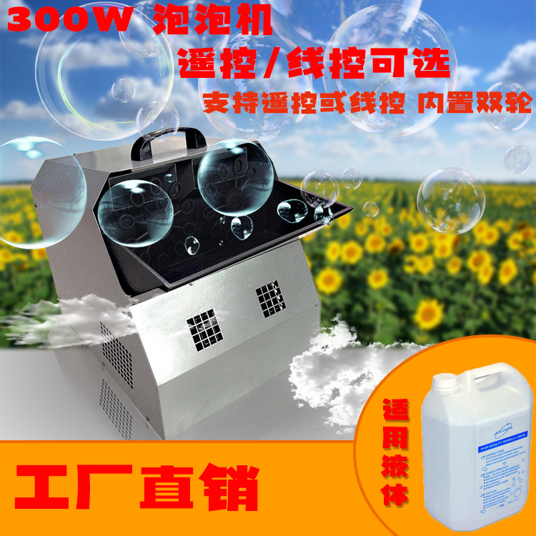 全自动泡泡机幼儿园遥控婚礼商用活动庆典遥控铁壳双轮舞台吹泡机详情3