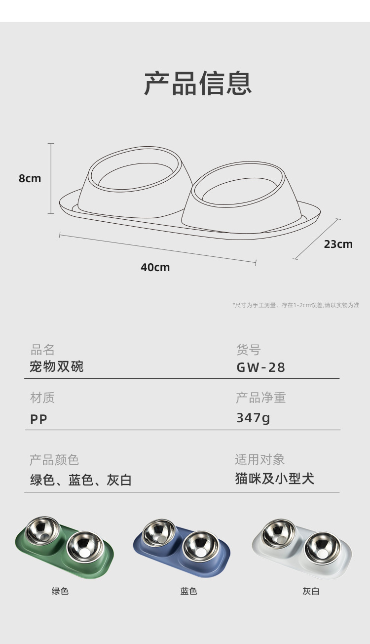 一件代发宠物碗不锈钢狗碗双碗猫碗批发卸扣碗护颈猫粮碗狗盆猫盆详情9
