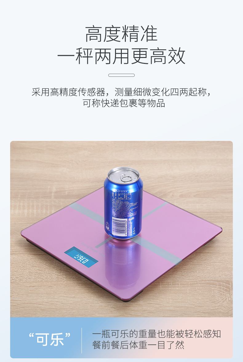 跨境家用钢化玻璃体重秤智能电子秤成人健康人体秤称重计现货批发详情11