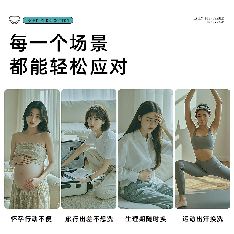 一次性内裤女款纯棉旅行月子产妇短裤免洗独立包装便携式日抛内裤详情15