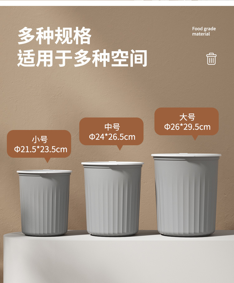 塑料家用厨房垃圾桶高颜值卧室厕所简约大号无盖压圈卫生间垃圾桶详情9