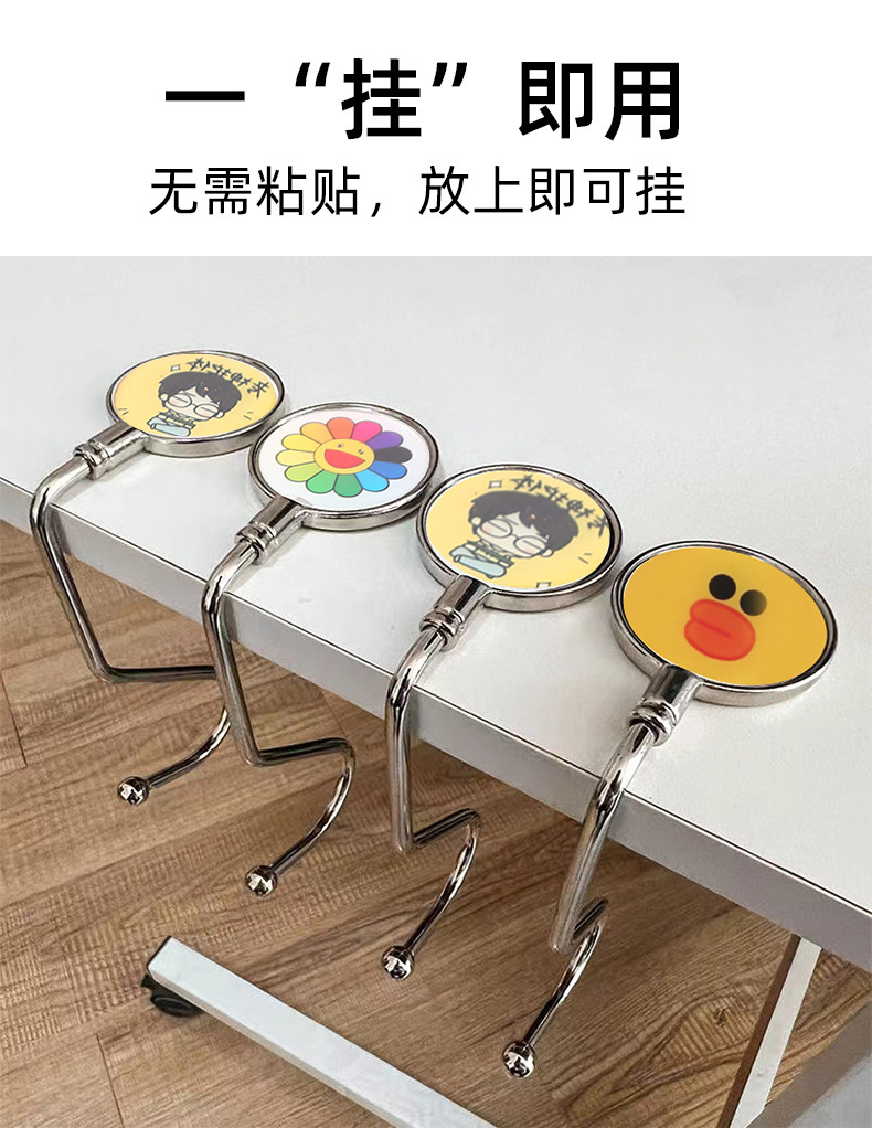 哇噢定制桌面书包挂钩图案办公室桌边挂包钩可移动免打孔课桌钩子详情8