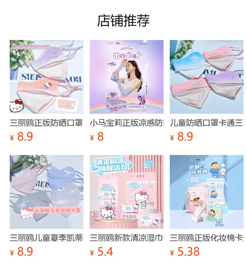 三丽鸥夏款渐变色防晒冰袖可爱户外骑行开车时尚手套袖套冰丝手袖详情1