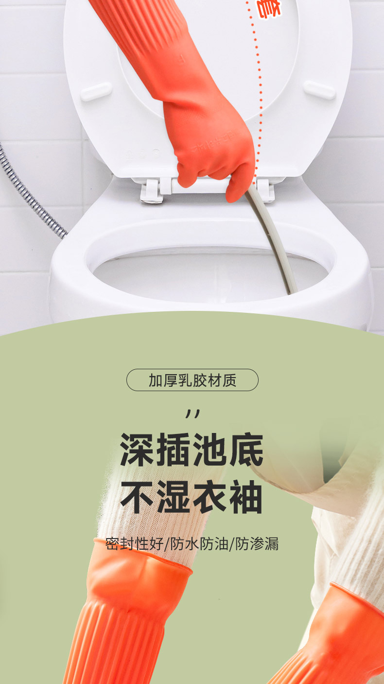 55cm加长乳胶手套加厚防滑厨房卫生洗衣洗碗家用清洁劳保手套批发详情8