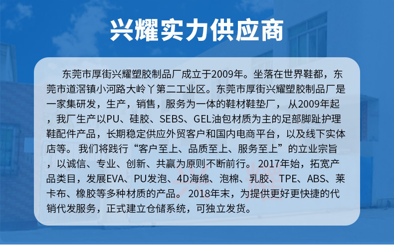 批发足弓矫正鞋垫XO型腿足内翻半垫TPR足跟塌陷支撑扁平足后跟垫详情18