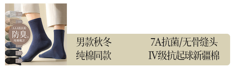 袜子女秋冬纯棉长袜冬天抗菌秋款女中筒士全棉长筒防臭棉袜批发详情2