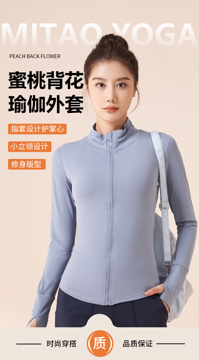Juyitang Summer Yoga Coat, seamless stand-up collar stretch sports coat, stretch outdoor sports top pic 2
