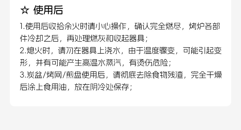 北山狼烧烤炉围炉煮茶烤火炉套装烧烤架户外炭炉便携全套露营烤炉详情15