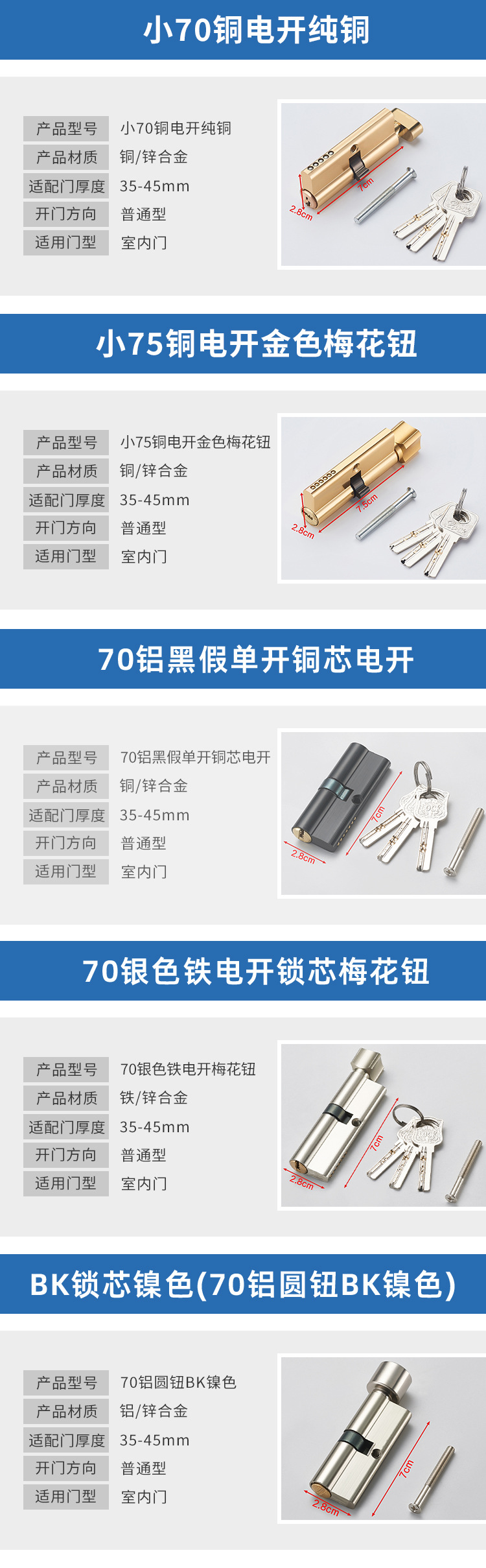 卧室门锁芯铜防盗锁芯防撬防暴力开锁室内木门锁芯批发详情23