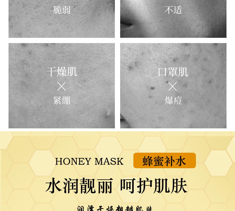 蜂蜜面膜跨境水果面膜补水保湿面膜贴 外贸亚马逊Facial Mask批发详情4