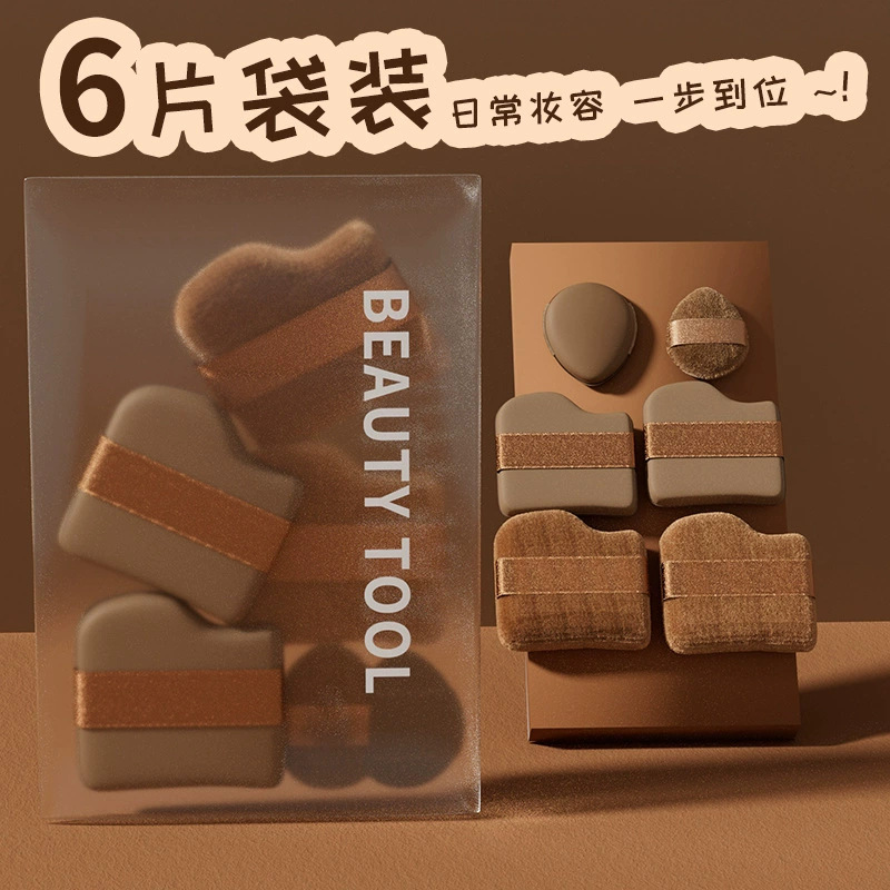 寻肤记巧克力粉扑气垫植绒散粉扑迷你拇指小拖鞋上妆遮瑕定妆粉扑详情4