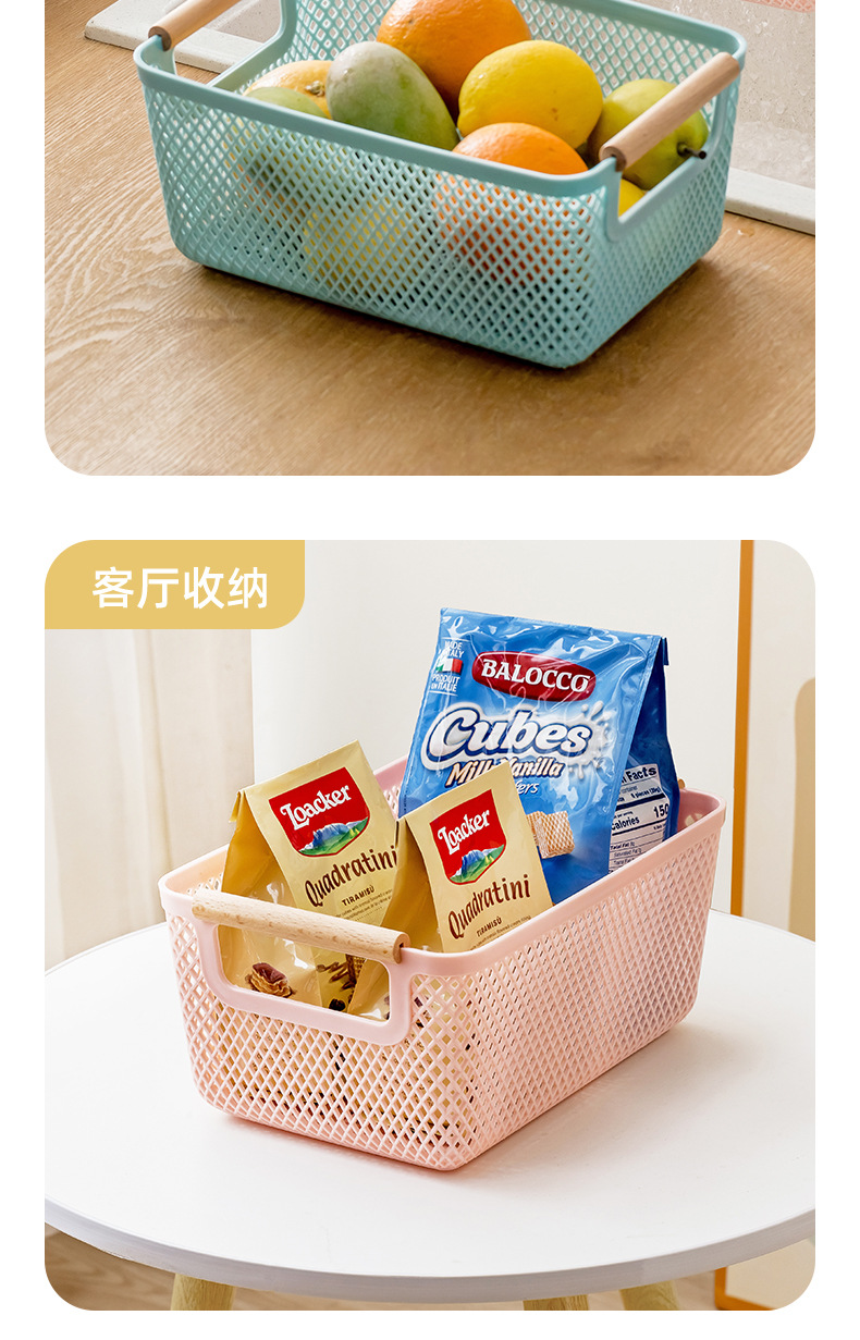 桌面收纳筐零食杂物塑料收纳篮浴室收纳篮厨房沥水篮蔬菜储物篮筐详情12