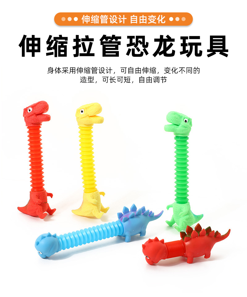 厂家直供创意伸缩恐龙 tpr解压玩具可爱回弹恐龙卡通发泄解压玩具详情2