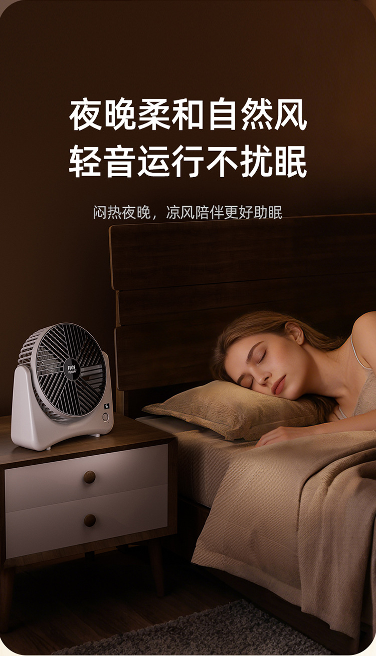 新款桌面风扇超静音USB充电式家用宿舍办公室户外大风力超长续航详情17