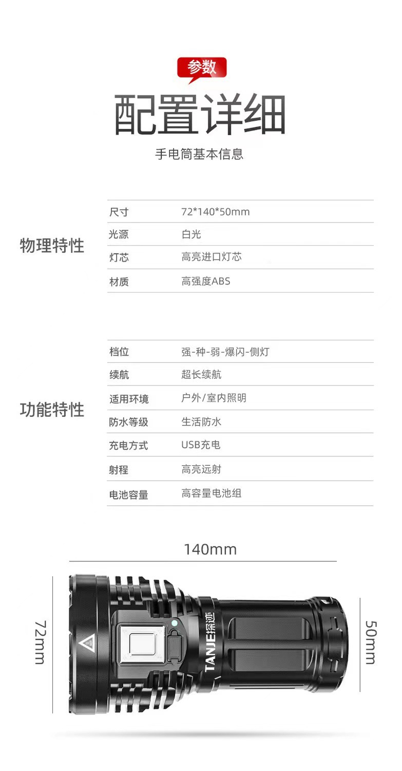 Cross-border best-selling octa-core flashlight, outdoor multi-functional led strong light, usb rechargeable, ultra-bright outdoor one-piece consignment pic 15