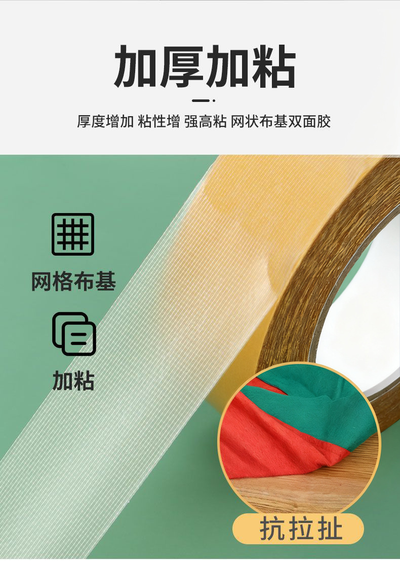 双面布基胶带强力高粘度无痕展会婚庆固定地毯胶黄色网格 双面胶详情5