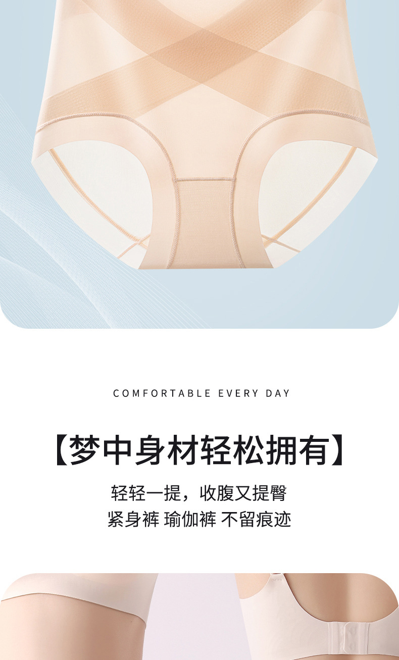 内裤女夏季薄款高腰收小肚子强力翘臀塑形产后冰丝无痕收腹提臀裤详情6