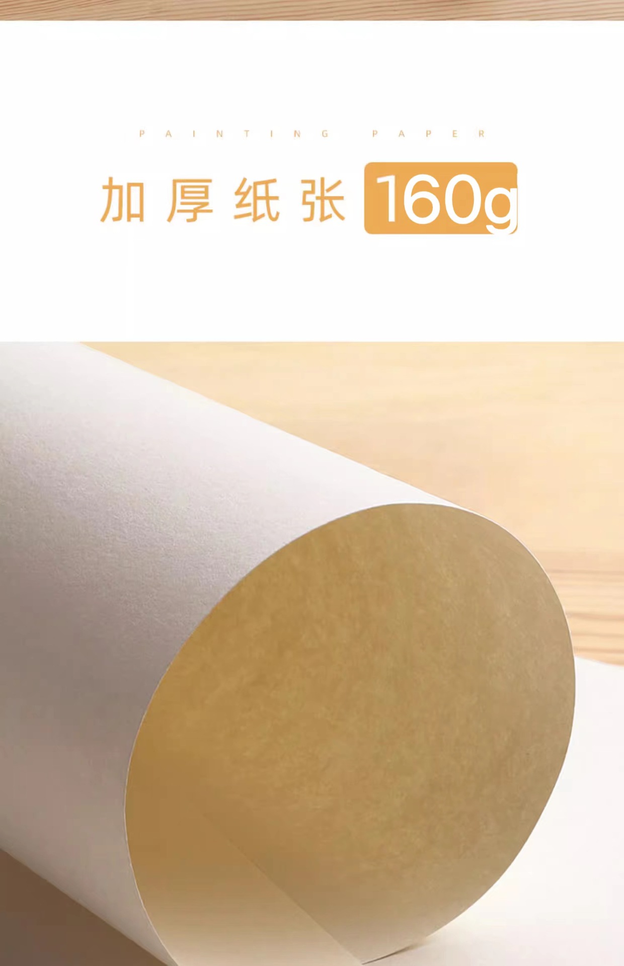 8k素描纸180g水粉纸A3美术生专用画画纸美术纸4k水彩纸A4速写纸详情8