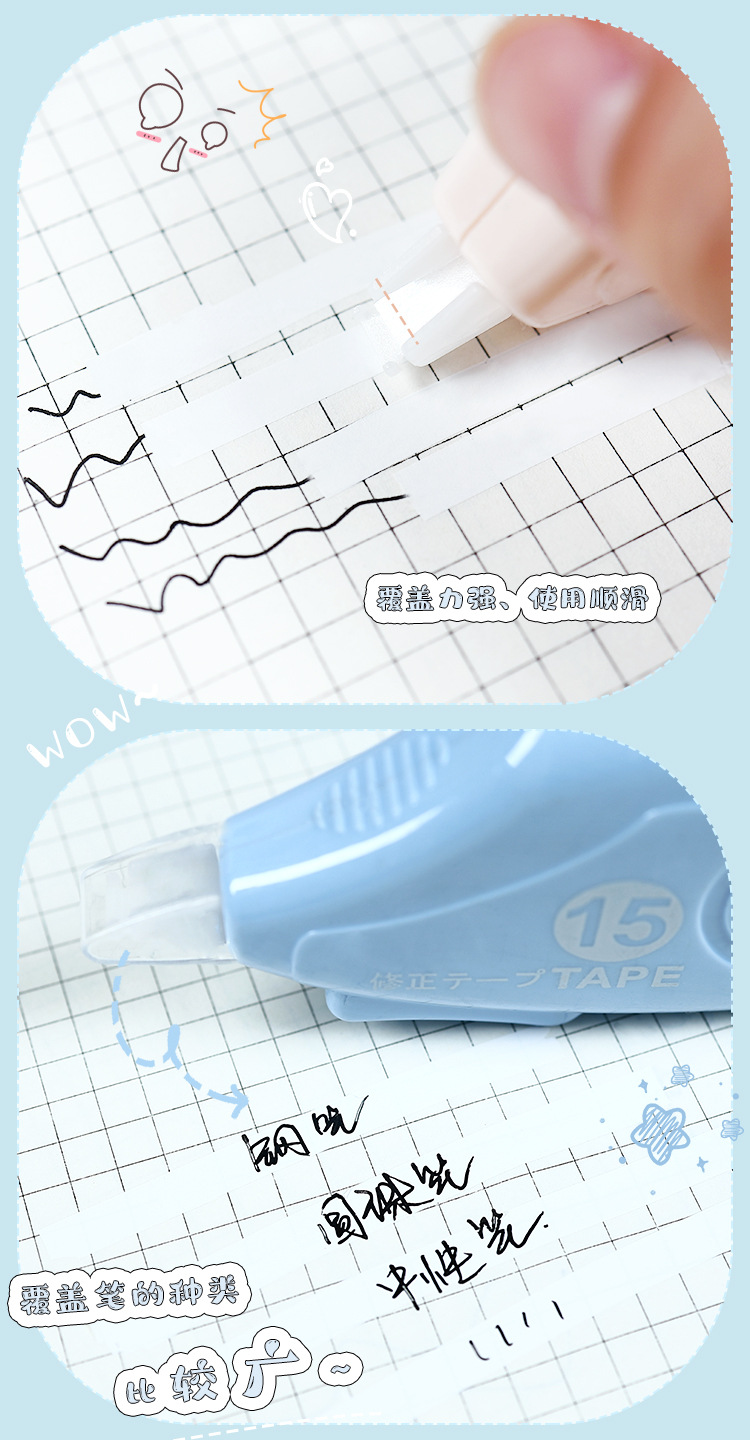 莫兰迪修正带少女高颜值涂改带学生学习用品文具大容量学生改正带详情5