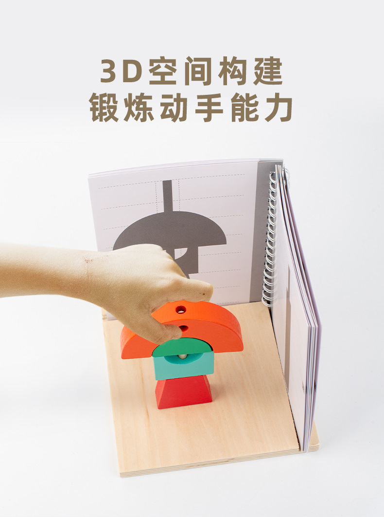 儿童3D投影积木空间投影方位逻辑积木儿童益智思维训练早教教具详情10