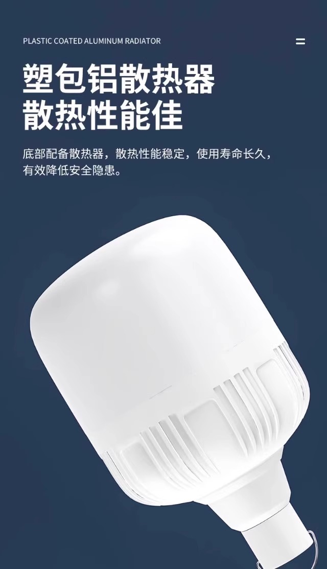 USB充电灯泡停电应急照明灯家用式移动超亮户外LED夜市摆摊地摊灯详情8