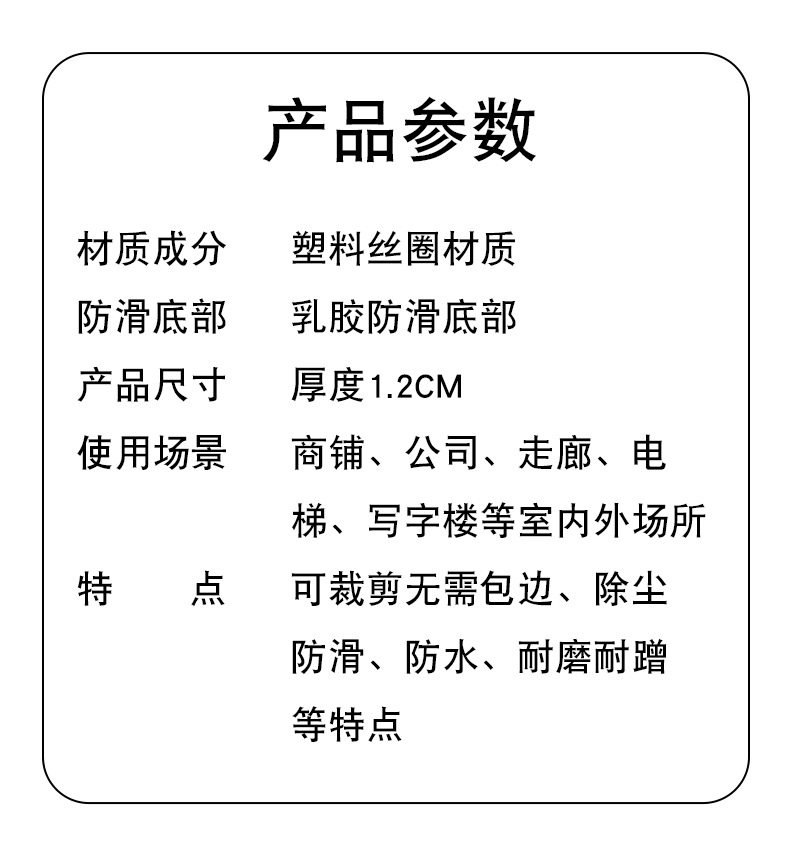 商用门口防水塑料丝圈脚垫耐脏防滑可裁剪入户门地垫家用地毯详情14