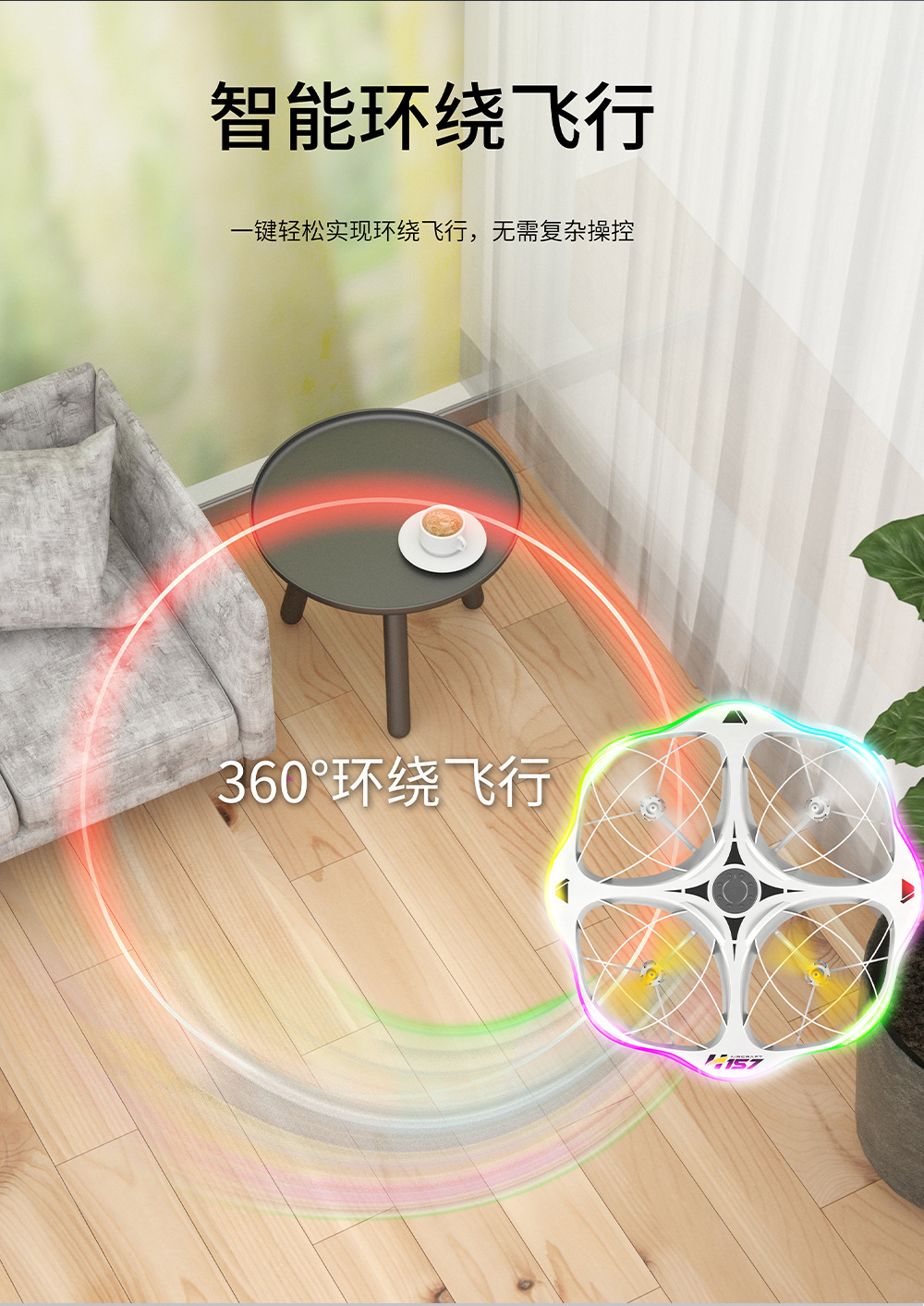 儿童遥控悬浮飞碟LED灯光特技UFO重力感应智能避障四轴飞行器玩具详情6