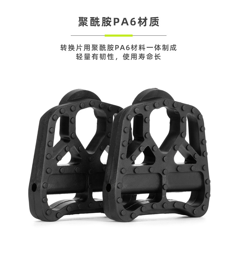 Bicycle pedal, road bike lock pedal conversion plate, nylon plastic self-locking pedal to flat pedal, cycling accessories pic 6