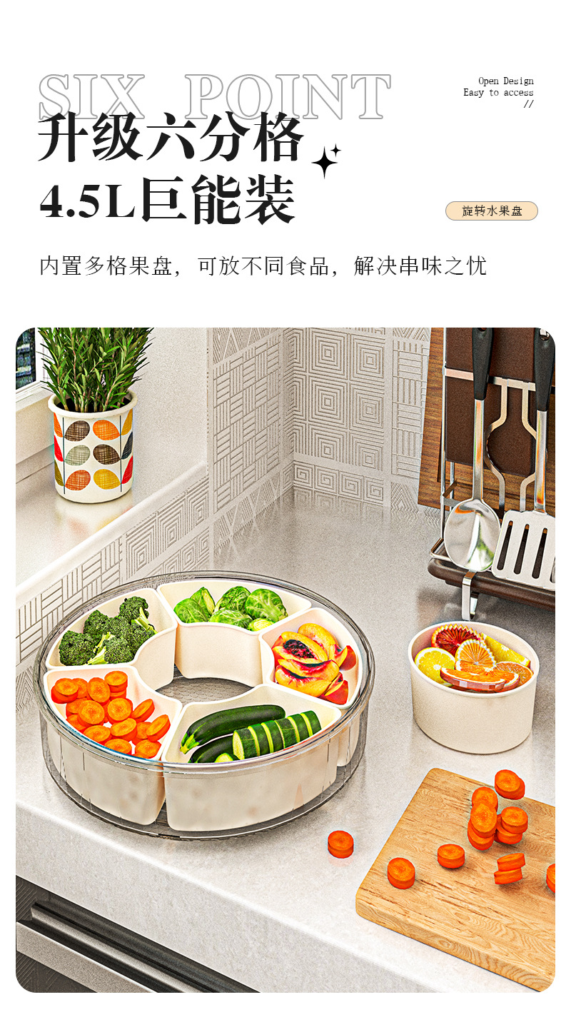 带提手六分格旋转水果盘密封防潮干果盘便携式家用圆形带盖零食盒详情10