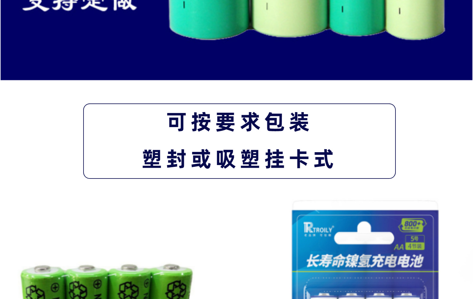 镍氢环保充电电池 5号大容量2000mAh AAA800家用7号电池厂家直销详情8