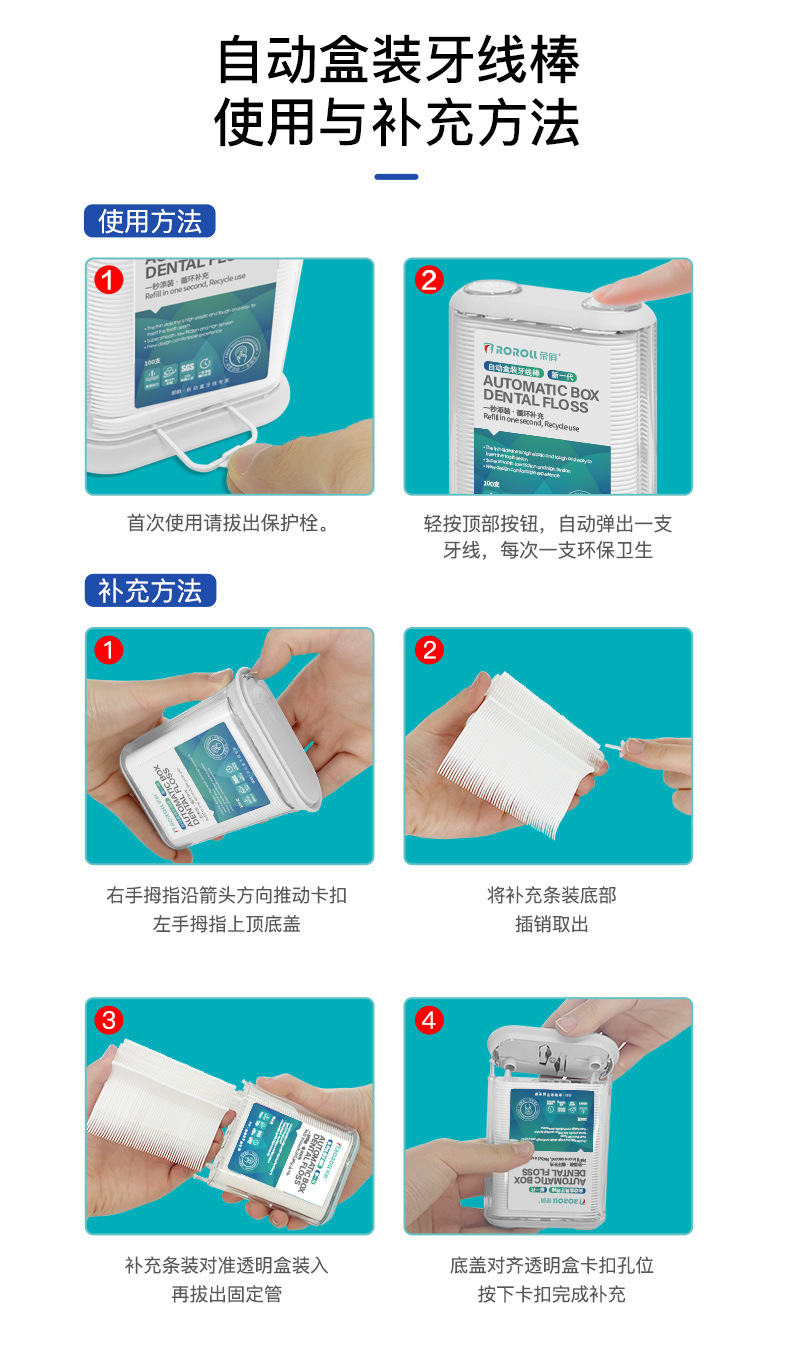 荣俏厂家自动牙线盒高分子弓形剔牙一次性塑料牙线棒便携盒牙线棒详情13