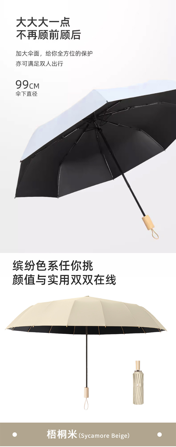木纹雨伞手动加大加固黑胶晴雨遮阳伞定制广告logo防晒折叠太阳伞详情3